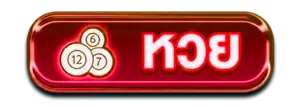 playfun159-ic-lotto