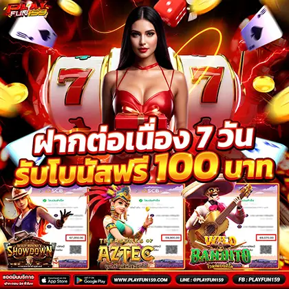 playfun159-promo-ct-1