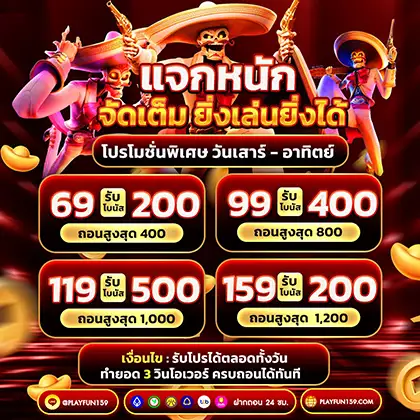 playfun159-promo-ct-3